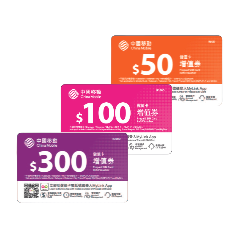 Hong Kong mobile recharge card