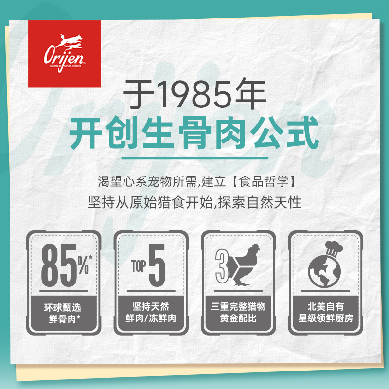 Orijen原始猎食渴望狗粮小型犬海洋鱼肉犬粮1.8kg最近效期26/8/21