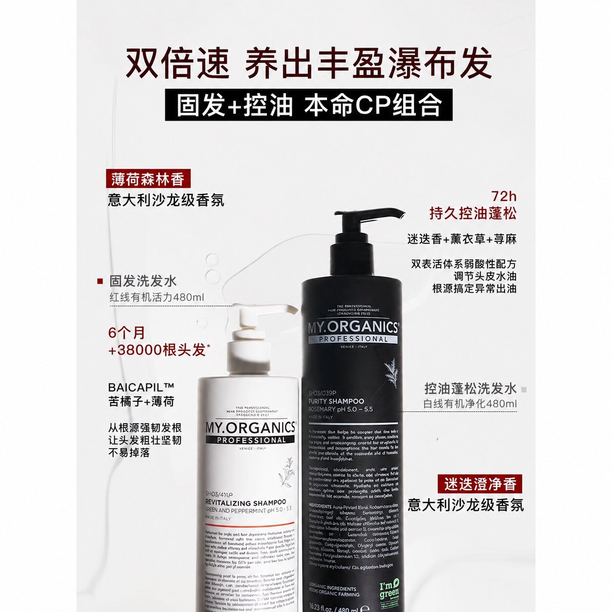 myorganics缦可霓诗控油修护洗发水护发素