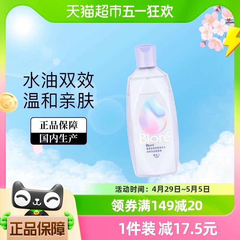 Biore/碧柔净妆双层卸妆水控油卸妆液400ml清爽保湿水润洁肤