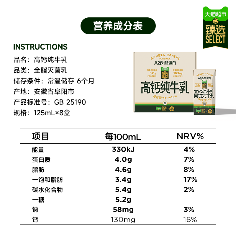 隔壁刘奶奶4.0蛋白A2β-酪蛋白纯牛奶8盒