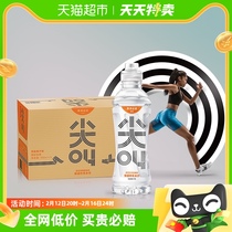 Farmff Mountain Springs Screaming Isotonic Sports Drinks Sea Salt Grapefruit Taste 550ml * 15 Bottles Whole Box Mounted Sports Cover Design