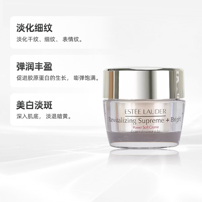 Estee Lauder/雅诗兰黛智妍紧塑焕白精华霜15ml-图1