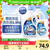 Home An laundry detergent natural enzyme packed with family large package 11 catty of sunshine Net bacteria Bacteriostatic Scent 5 5kg * 1 cover