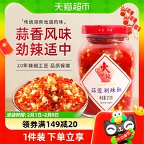 Hot and spicy garlic hibiscus chopped chili 210g Hunan special produce garlic spiced sauce steamed fish with mixed noodles and seasoned seasonings