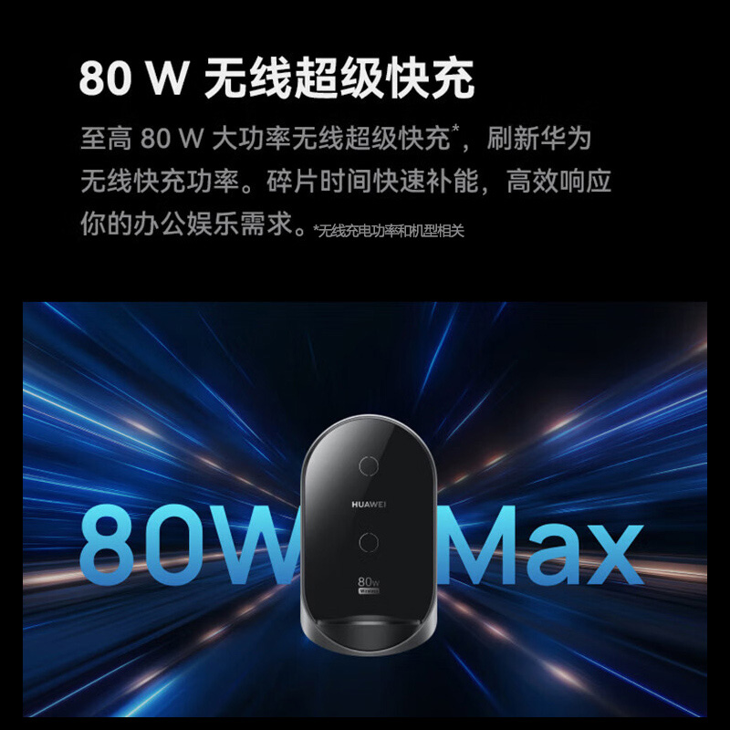 华为无线充电器超级快充80w原装pura70pro/mate60手机立式充底座