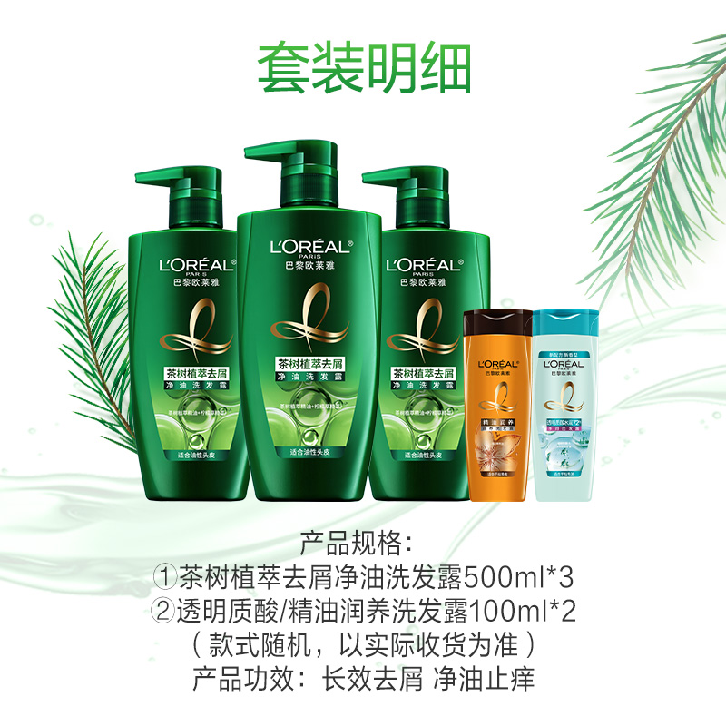 20套！【洗发露500ml*3+洗发露100ml*2】x20