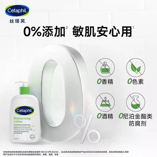 丝塔芙牛油果保湿润肤乳液236ml滋润护手霜修护屏障敏感肌1瓶 - 图2