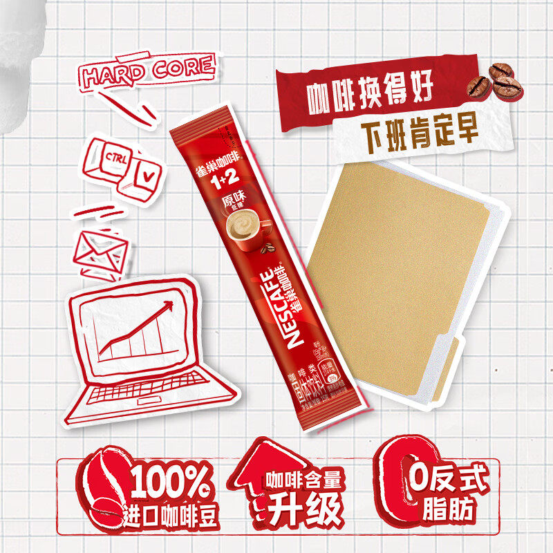 南京阿姨同款雀巢咖啡1+2三合一经典醇香多口味90条速溶咖啡低糖