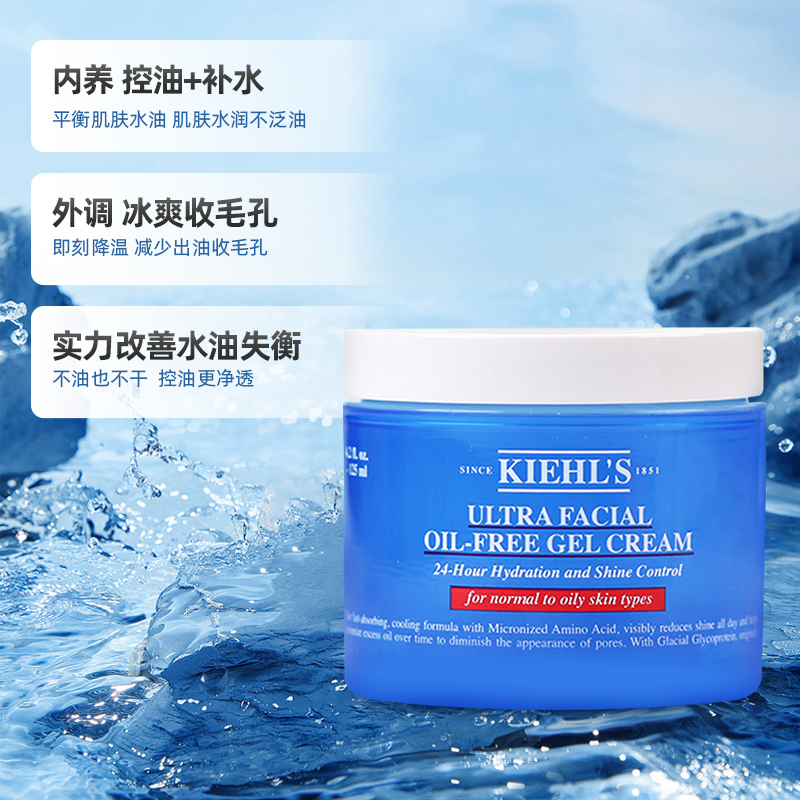 【可用消费券】科颜氏高保湿果冻面霜清爽版补水控油50ml/125ml