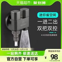 Diving boat gun ash washing machine tap full copper toilet spray gun water distributor in two-out three-way angle valve tap