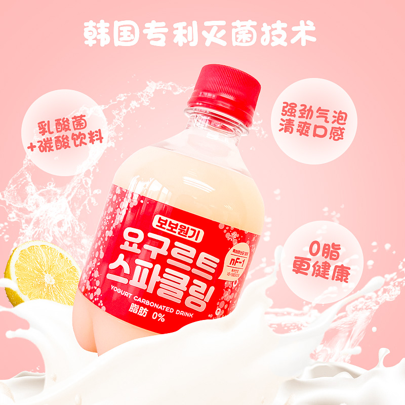 【进口】韩国啵啵元气乳酸菌碳酸饮料0脂汽水气泡水380ML*6瓶装-图2