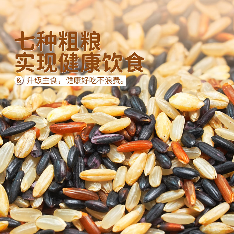 盖亚农场糙米七色糙米五谷杂粮东北粗粮低脂健身饱腹代餐主食,淘宝优惠券,粉丝福利购,淘宝优惠卷