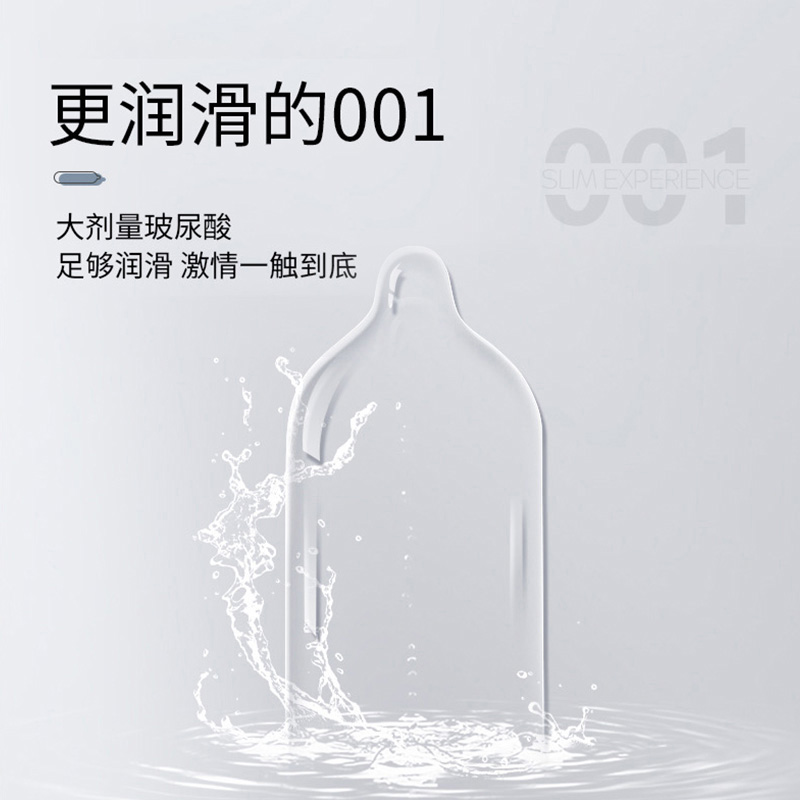 DB避孕套超薄001裸入玻尿酸1只装安全套正品 - 图1