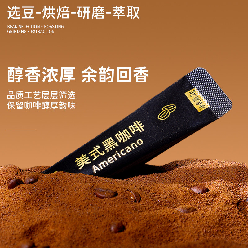 鲨鱼菲特纯黑咖啡2g*12条美式无蔗糖肪减燃健身提神云南速溶咖啡,淘宝优惠券,粉丝福利购,淘宝优惠卷