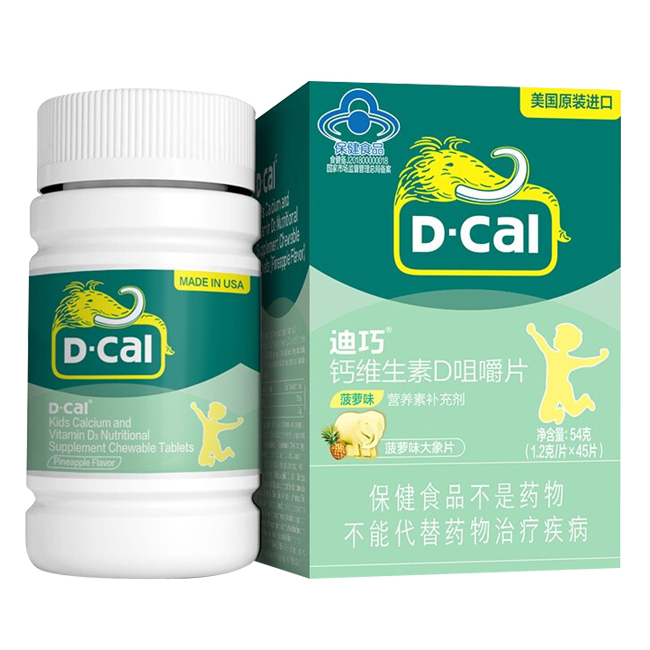 天猫超市迪巧儿童钙片菠萝味维生素d3咀嚼片45片青少年补钙正品0