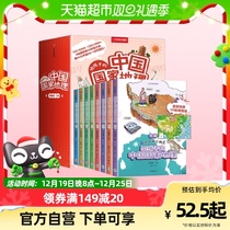 Chinese National Geographic All 8 volumes for children 7-12-year-old children Geoscience Encyclopedia Ploen Xinhua Bookstore