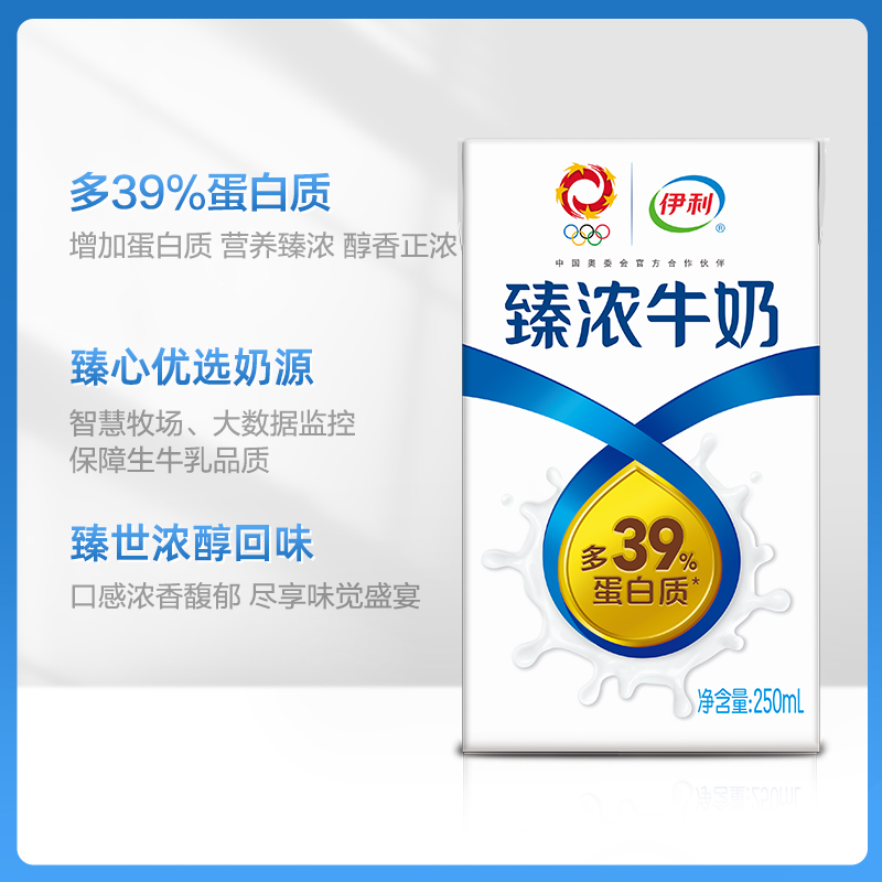 伊利臻浓牛奶原味250ml*16盒*2箱学生营养早餐牛奶早餐咖啡伴侣_虎窝淘