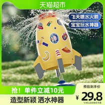 Flying Sky Water Jet Small Rocket Capable Of Rotating Launch Outdoor Play Water Tennis Red Children Play Water Toy Baby Sprinkler