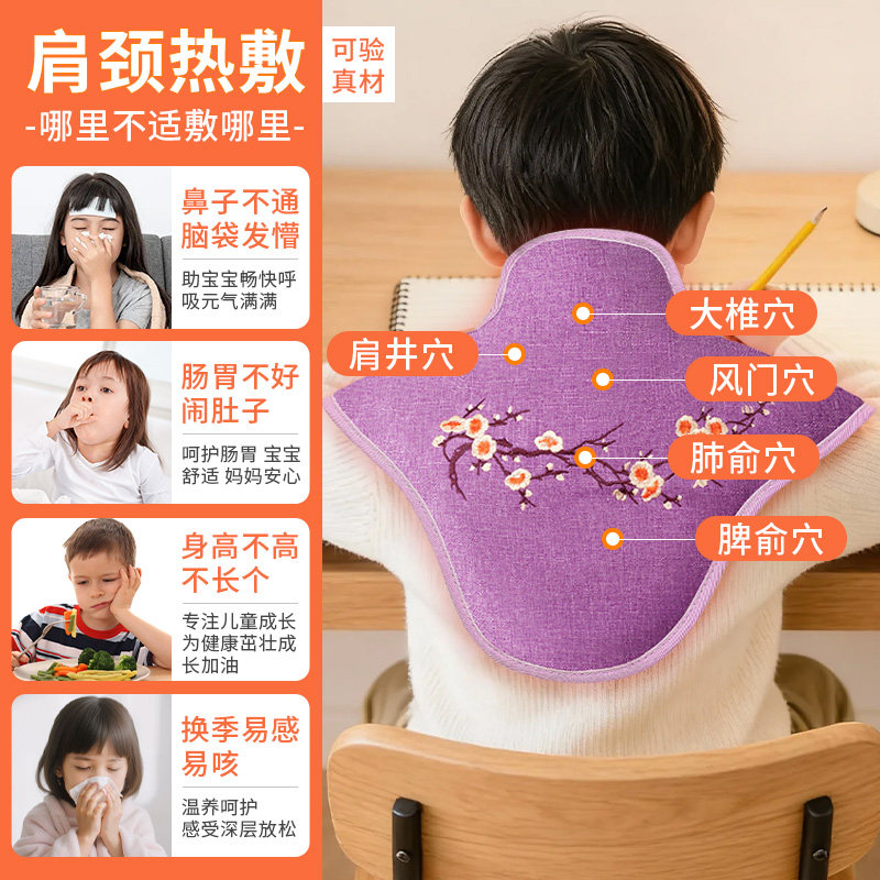 儿童鼻炎肩颈海盐热敷包盐袋电加热颈椎背受凉艾灸艾草理疗袋神器,淘宝优惠券,粉丝福利购,淘宝优惠卷