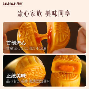 美心流心奶黄月饼360g高端礼盒中秋送礼经典港式口味