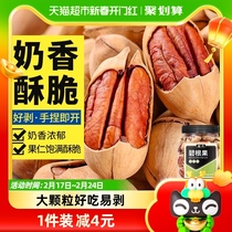 Honey Berry Bingen Fruits Cream Taste Longevity Fruit New Year Stock 400g Pot Pecorino Walnuts Big Nuts Dry Nutmeg pregnant women with zero food