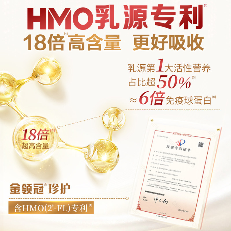 伊利金领冠婴幼儿奶粉珍护1段900gx6罐婴儿0-6月奶粉A2奶源