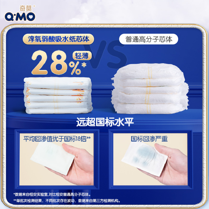 奇莫淳氧弱酸拉拉裤XXXL20片超薄干爽透气秋冬学步大宝宝纸尿裤