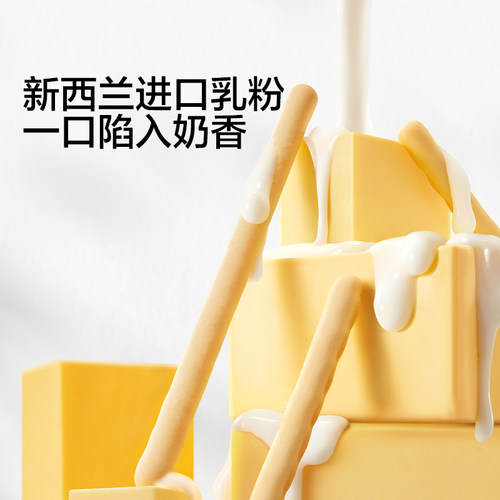宝宝馋了婴幼儿棒棒饼干炭烧棒手指饼干儿童磨牙棒婴幼儿辅食 - 图0