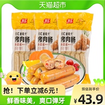Shunfeng Double Vegetable Sausage Dietary Bowel Fire Leg Bowel breakfast Hot Dog Enterosater Gut Roast Sausage 50g * 10 Support * 3 Bag