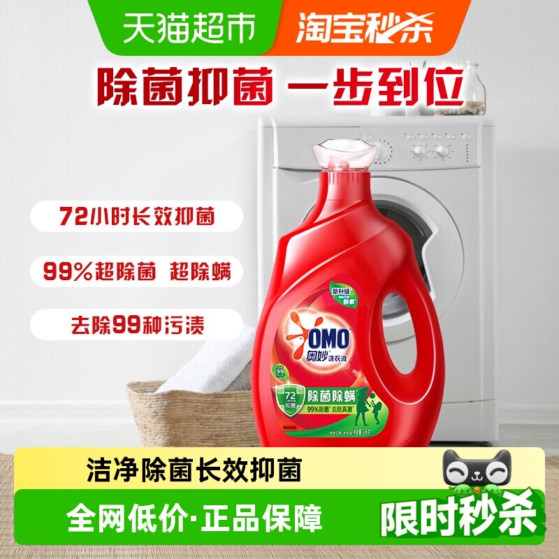 奥妙除菌除螨去渍长效抑菌洗衣液3KG