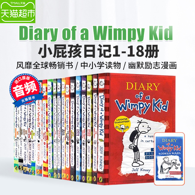小屁孩日记 Diary of a Wimpy Kid 小屁孩日记英文原版 小屁孩 - 图0