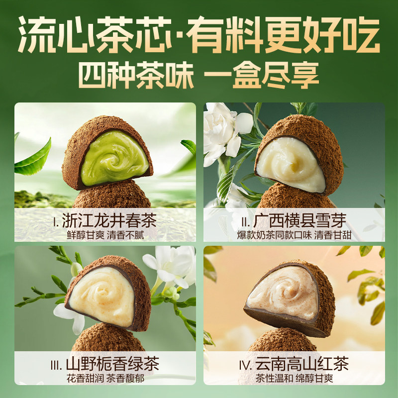 良品铺子茶茶松露巧克力500g儿童糖果零食年货送礼盒（代可可脂）