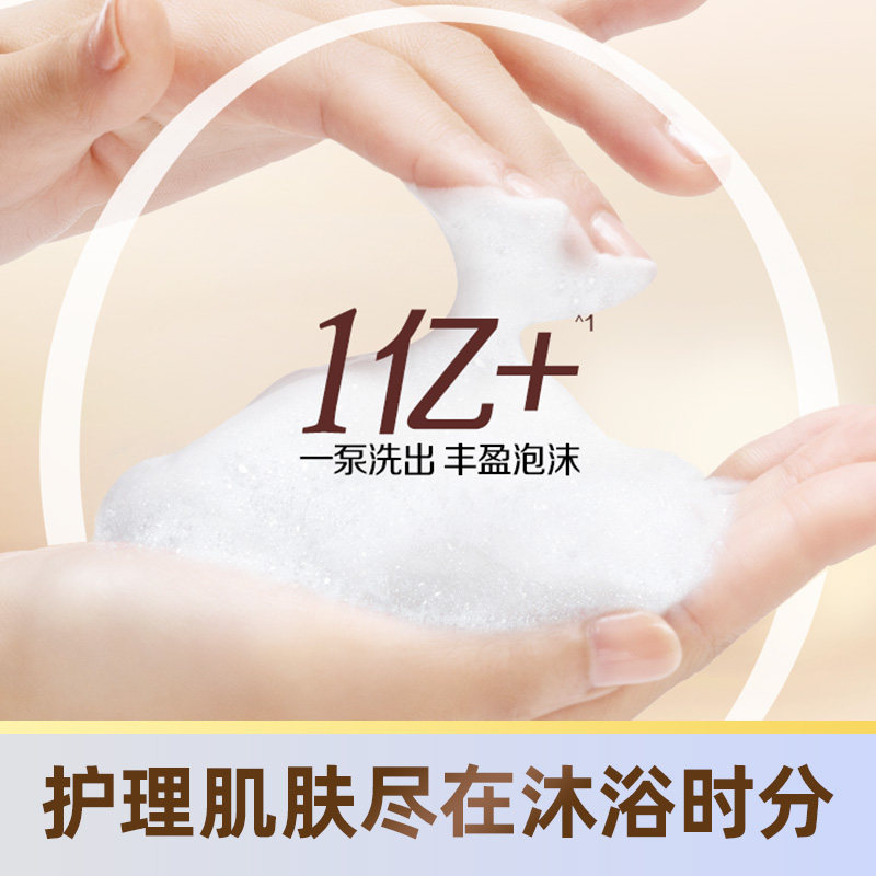 臻选可悠然美肌沐浴露碧野悠悠大容量家庭装清洁保湿持久留香