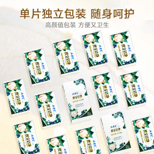 ABC私处卫生湿巾蚕丝蛋白女性洁阴抑菌养护2盒36片独立片装