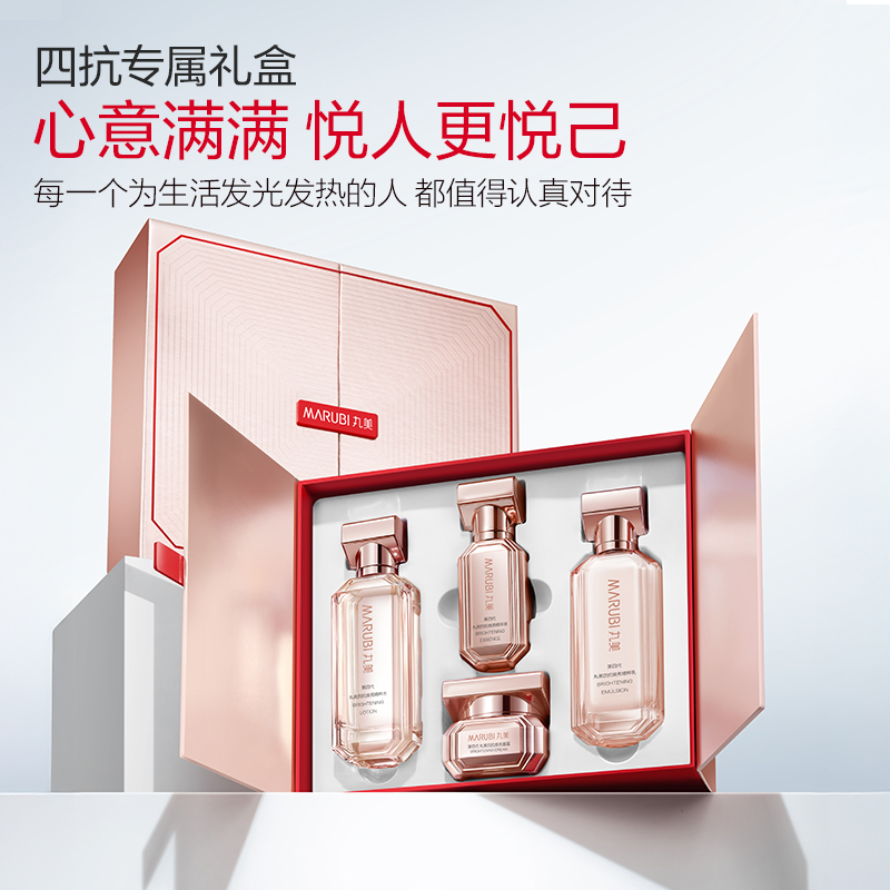 丸美四抗4.0水乳护肤套装焕亮紧致抗皱