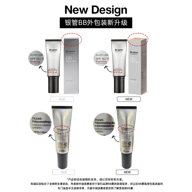 【下拉领淘金币更优惠】蒂佳婷银管BB霜隔离防晒遮瑕长效持妆