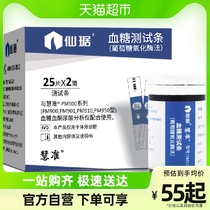 Senju Blood Glucose Test Strips 100 million Concordially Quakeblood Glucose Uric Acid Analyser Precision Medical Home Blood Glucose Test Strip