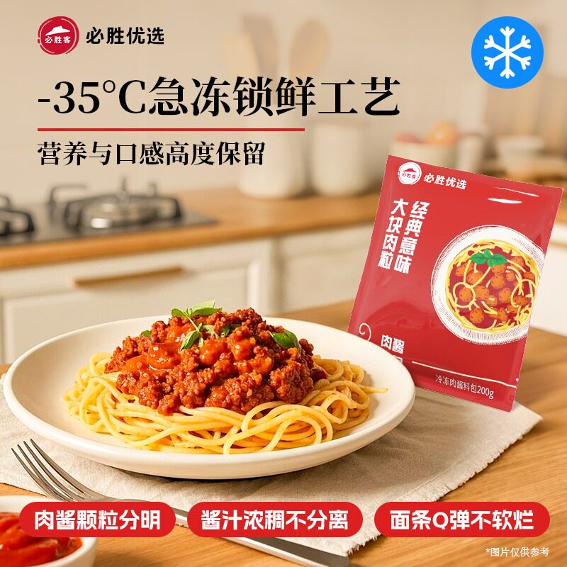 必胜客整切西冷牛排180g*10片+经典意面400g*1牛肉牛扒儿童新鲜