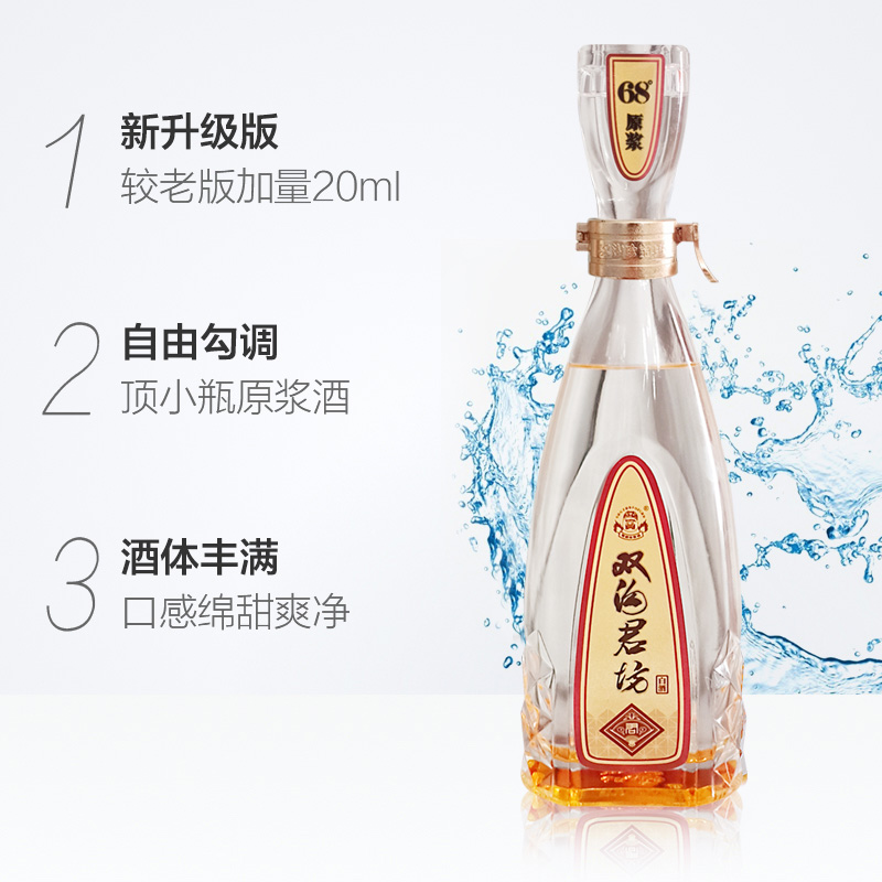 双沟珍宝坊君坊升级版41.8度520mlx6整箱装浓香型白酒