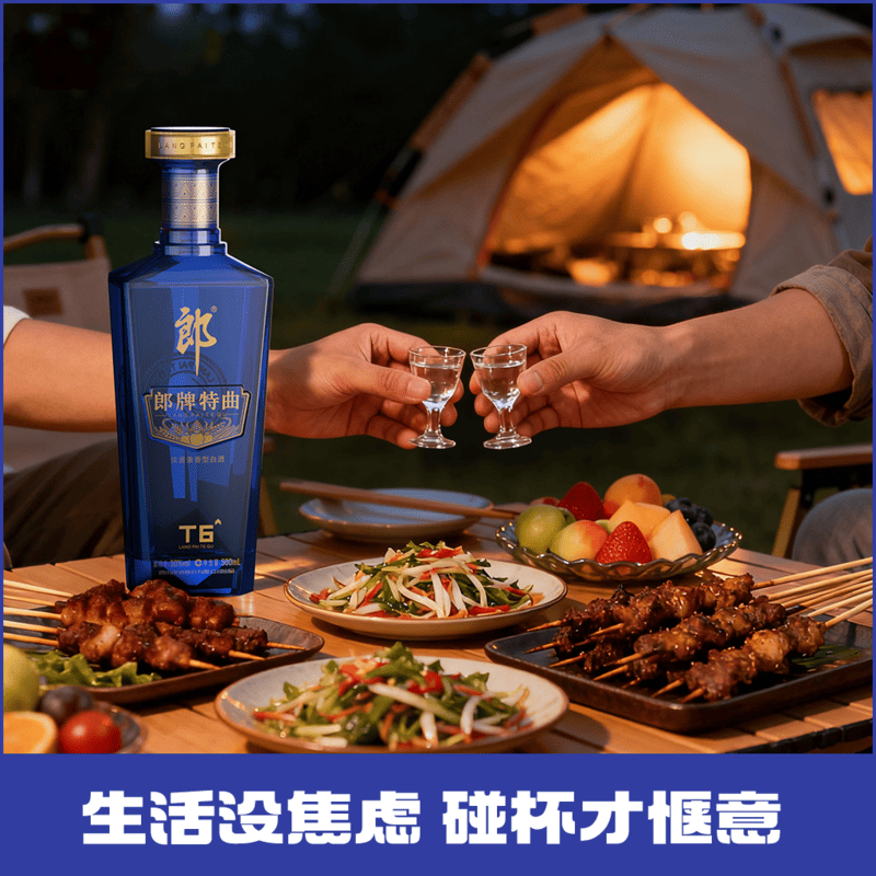 郎酒郎牌特曲T6精英版50度浓香型白酒500ml*1瓶粮食酒商务宴请