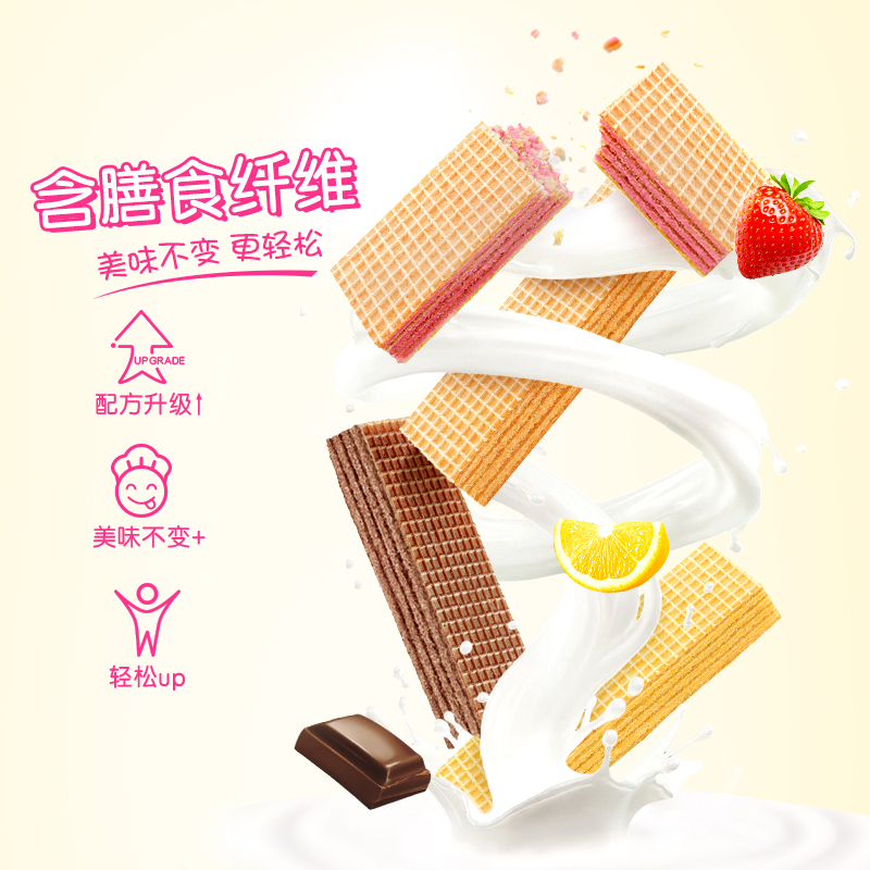 嘉顿威化饼干牛奶味200g儿童小孩零食糕点办公室特产小吃