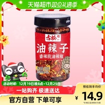 Ancient pine oil spicy 200g a 200g * 1 bottle