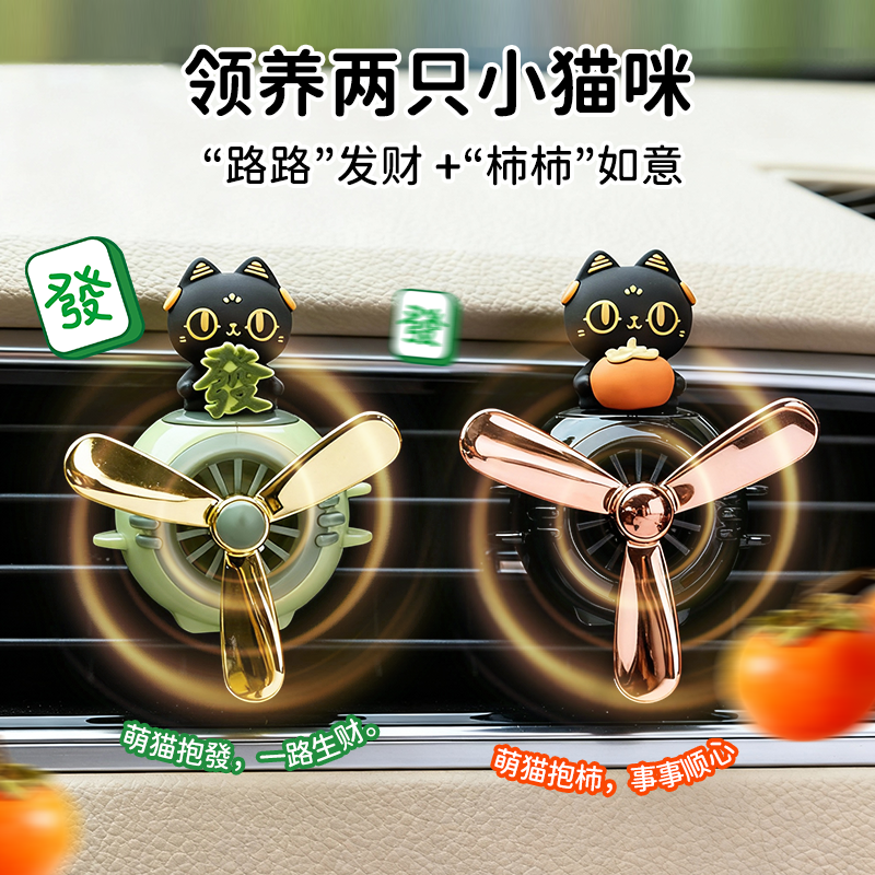 大英博物馆安德森猫车载香薰出风口汽车香氛车载饰品摆件男生礼物,淘宝优惠券,粉丝福利购,淘宝优惠卷