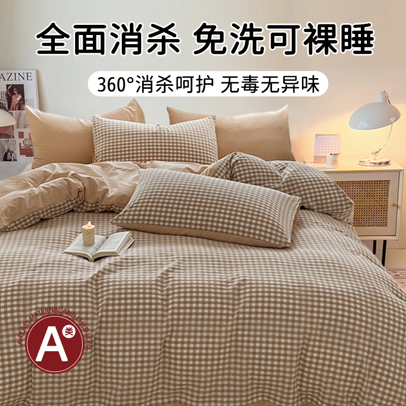 A类无印良品一次性床上四件套被罩床单枕套三件外出旅行酒店床品