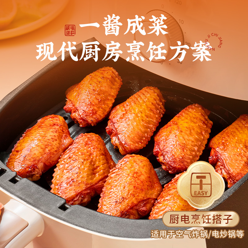 珠江桥牌潮式南乳汁鸡翅酱80g*3腐乳汁炸鸡翅独立小包广东南乳酱