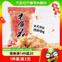Yunshan semi-wood fish flower firewood fillet bonito fillet octopus minuscule small balls Japanese food ingredients taste miso soup high broth raw material 100g