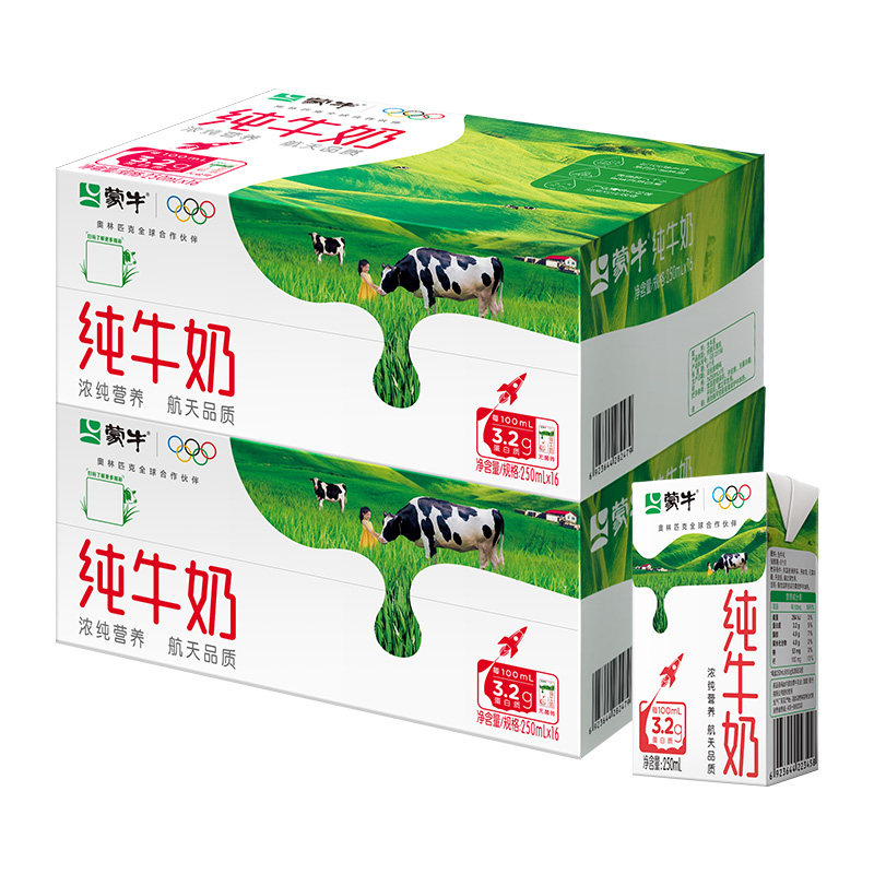 【百亿补贴】蒙牛纯牛奶250ml*16盒*2提早餐奶口感醇厚