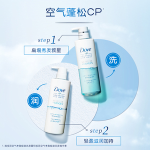 多芬无硅油空气感蓬松洗发水480g