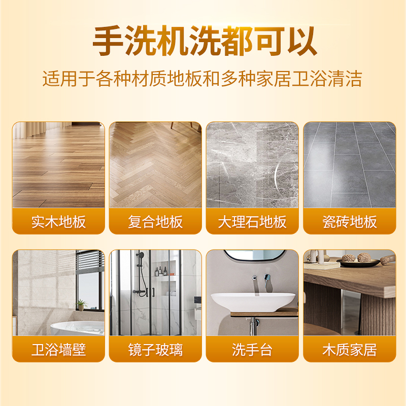 泰克斯乐地板清洁剂瓷砖木地板清洁剂500ml